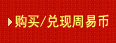 购买算币